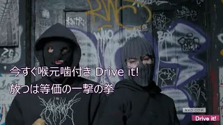 Drive it!