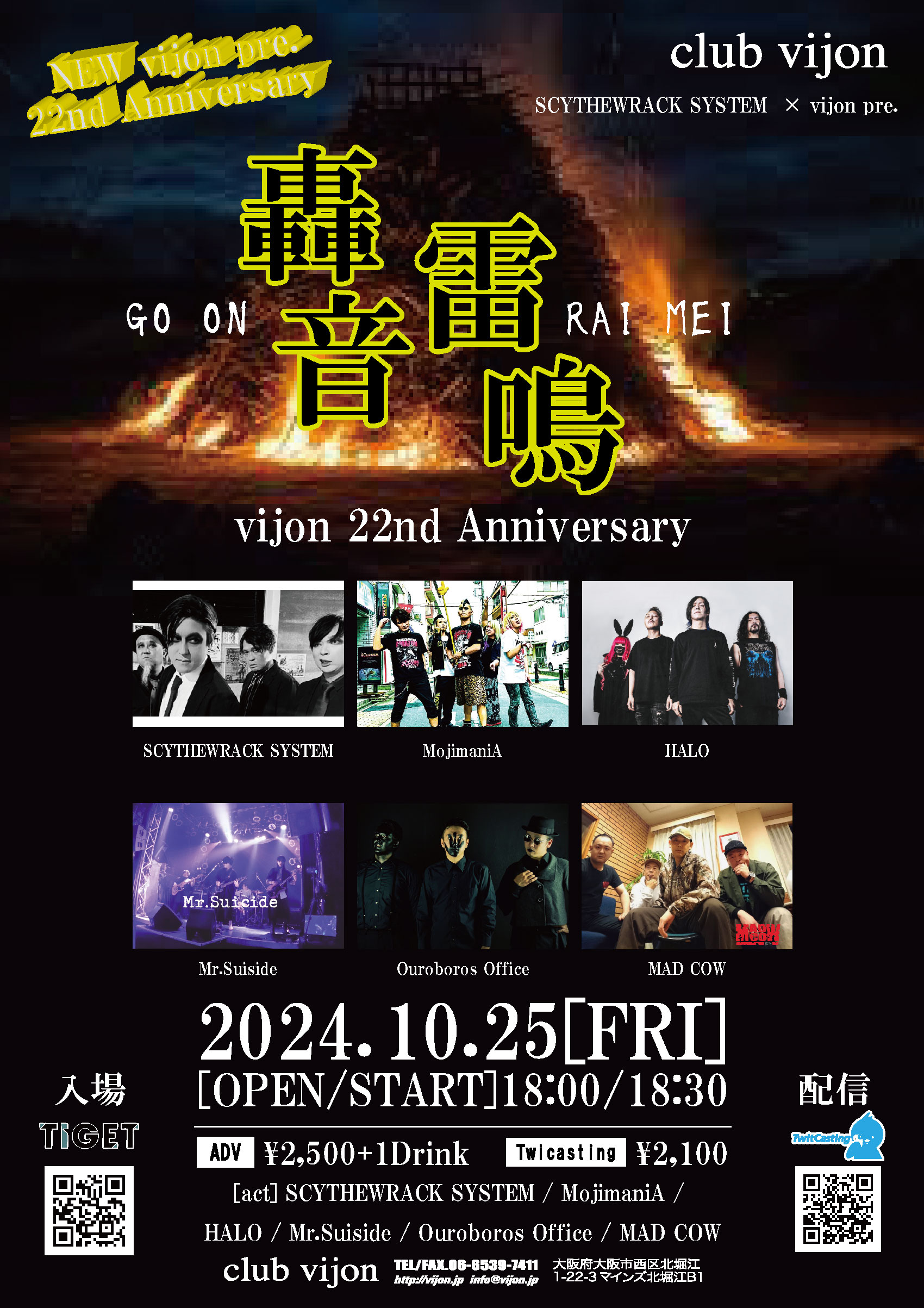 ライブチラシ