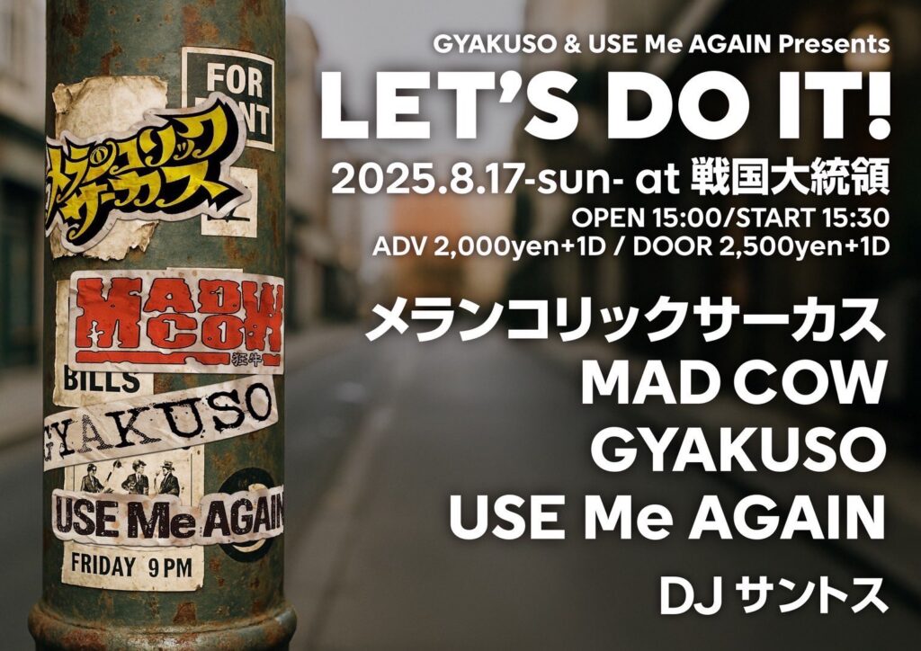 ライブチラシ